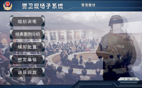 反恐处突训练系统解决方案