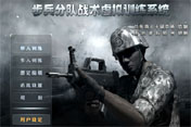 步兵分队战术虚拟训练系统